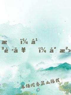 我，平頭哥，專治各種不服！